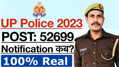 up police vacancy 2023 kab aayegi